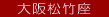 ㏼|